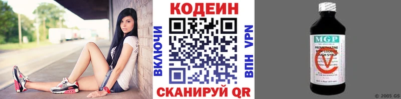 Кодеиновый сироп Lean напиток Lean (лин)  Озёры 