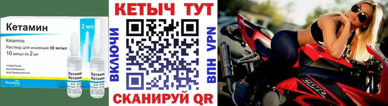 Кетамин VHQ где купить Озёры