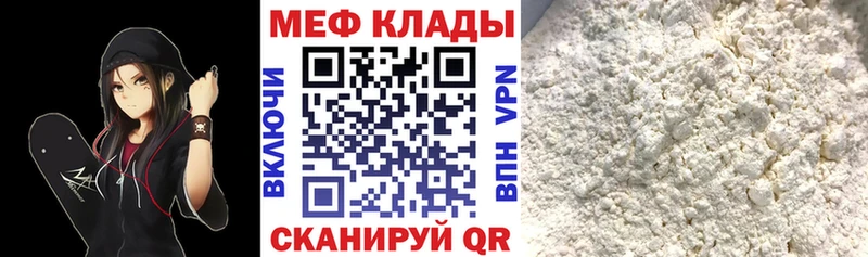 Мефедрон mephedrone  закладки  Озёры 